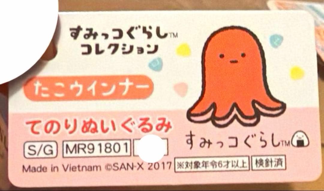 【レア】＊すみっコぐらし　てのりぬいぐるみ　まとめ売り（計5点）