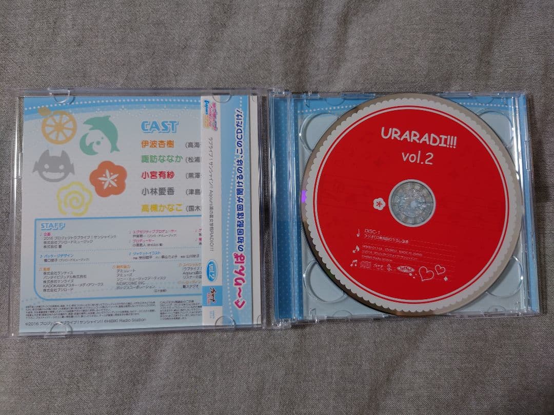 ラブライブ！ サンシャイン！ Aqours 浦の星女学院RADIO!!! セット