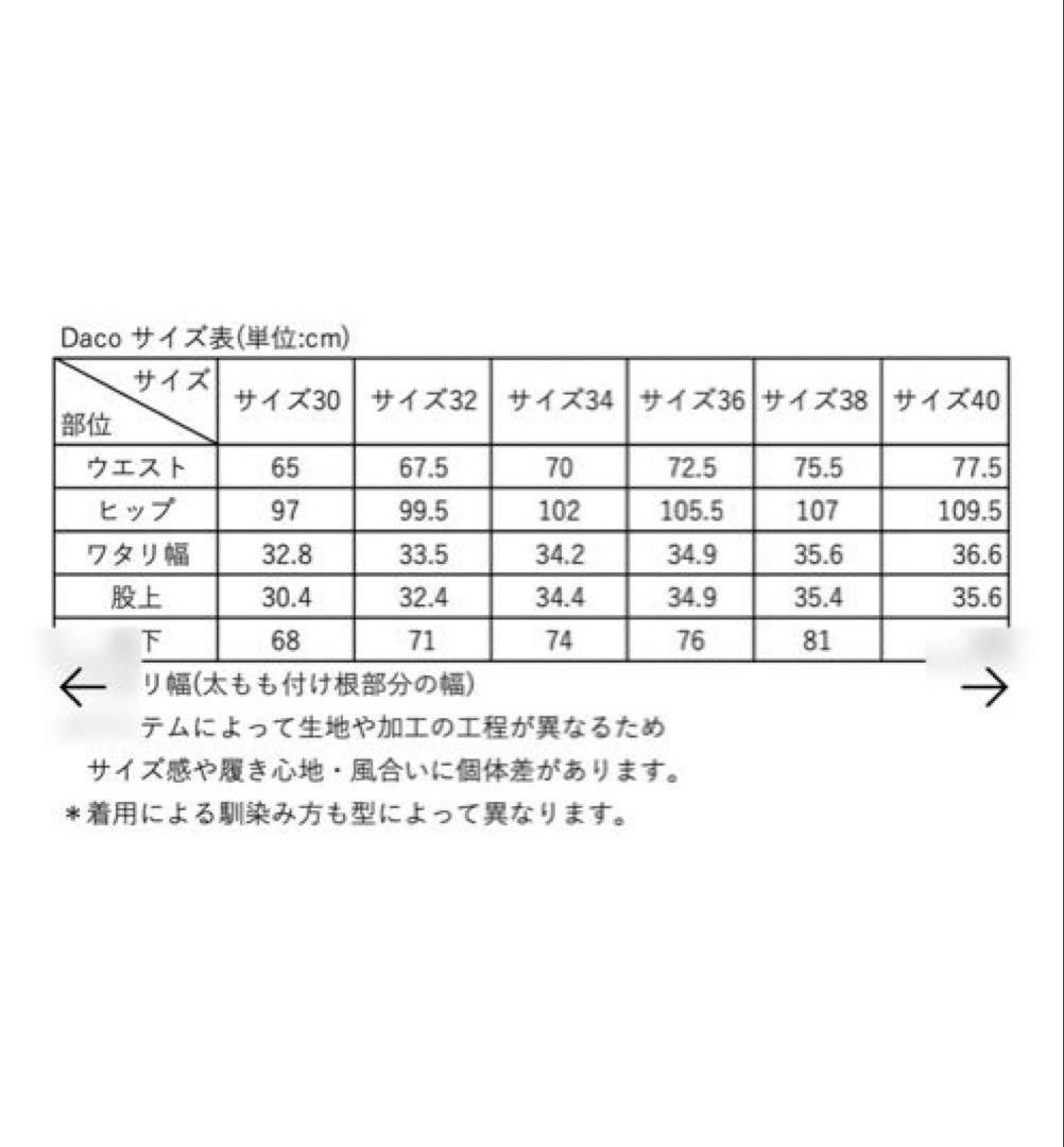 【美品】SHISHIKUI Daco WHITE 34