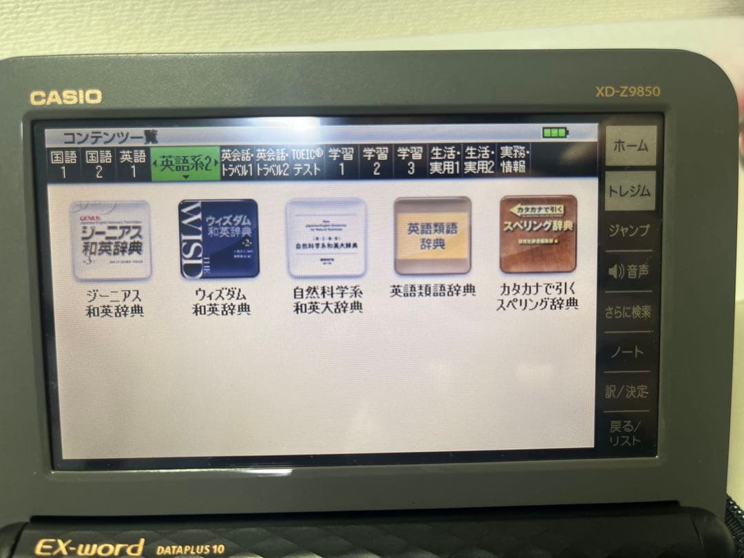CASIO 電子辞書EX-word XD-Z9850 ドイツ語データカード付き