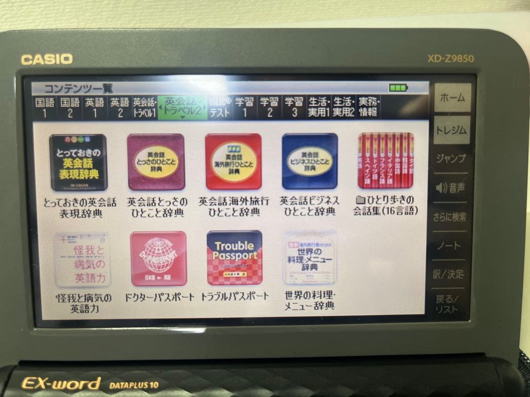 CASIO 電子辞書EX-word XD-Z9850 ドイツ語データカード付き