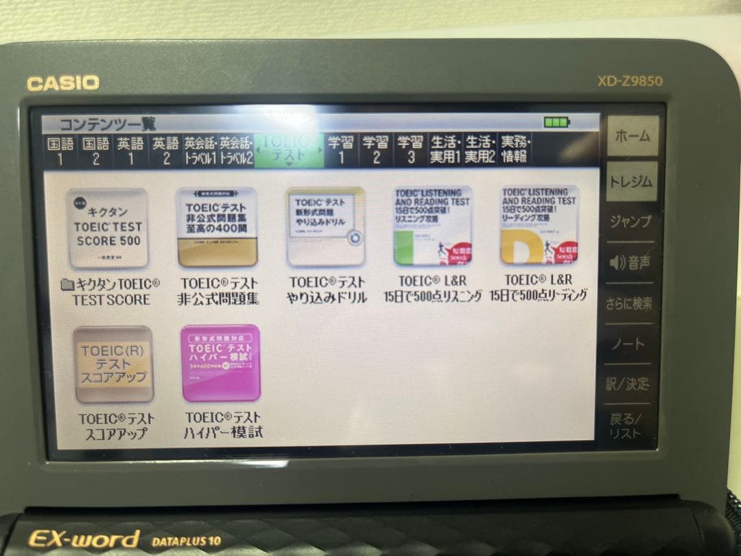 CASIO 電子辞書EX-word XD-Z9850 ドイツ語データカード付き