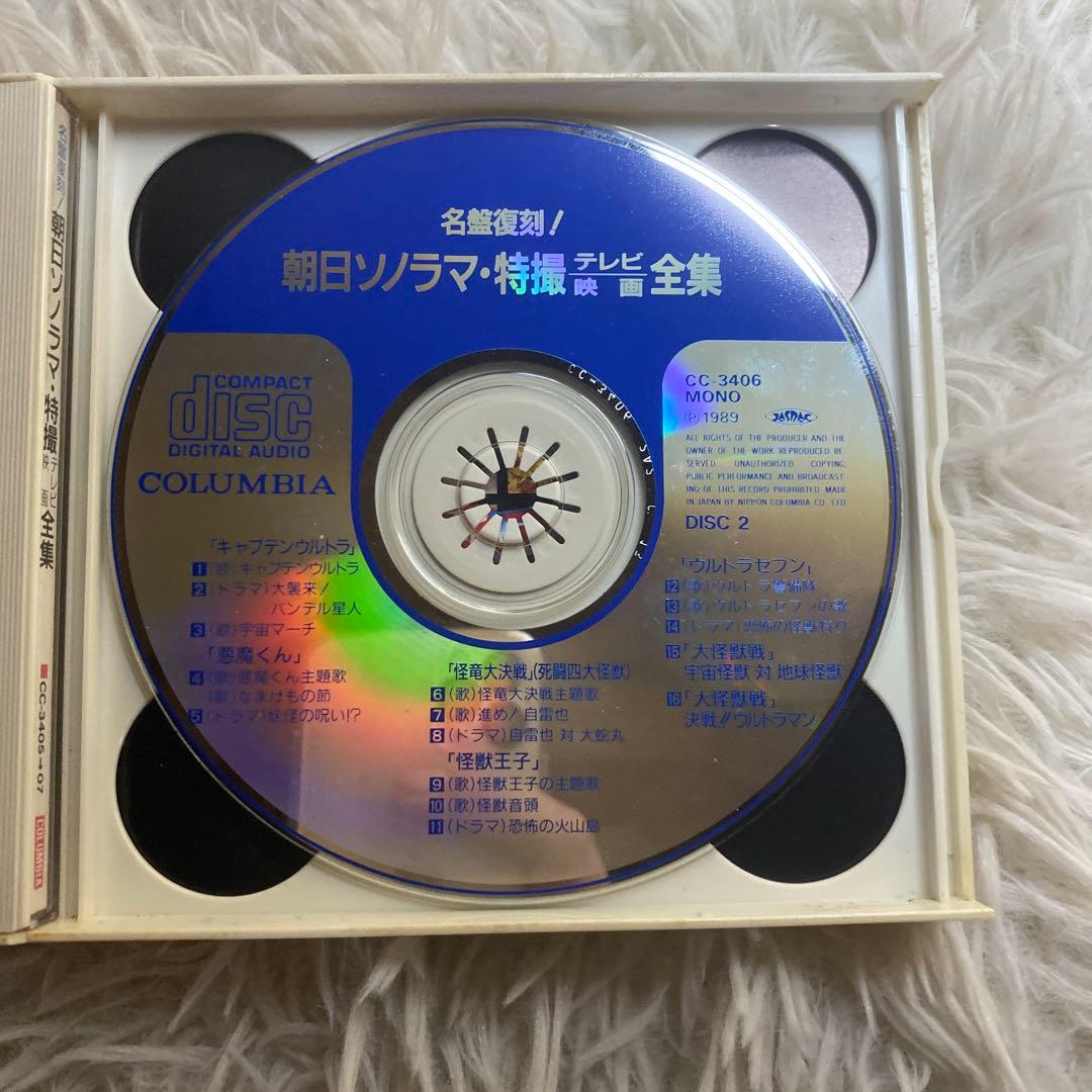 【中古】朝日ソノラマ・特撮テレビ　映画全集　CD