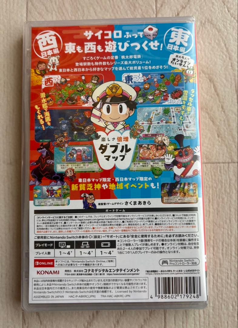 新品未開封品シュリンク付き　桃太郎電鉄2 あなたの町にきたる　東日本+西日本