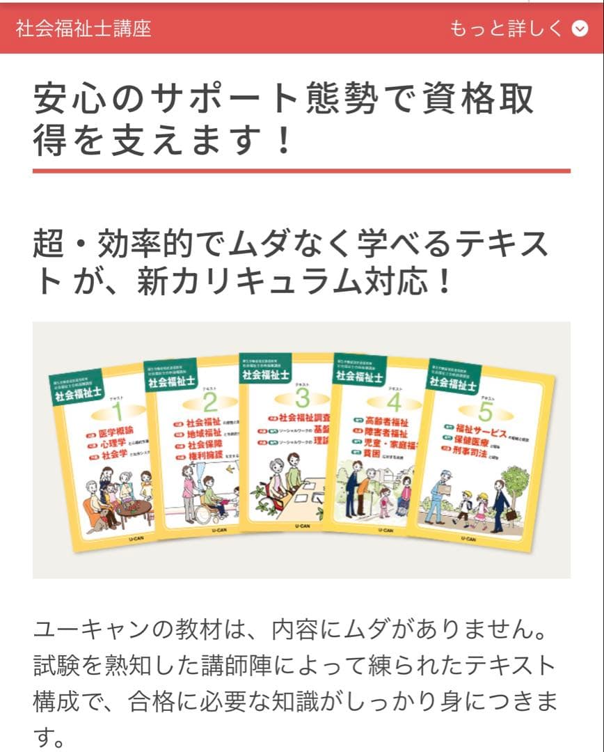 社会福祉士講座テキスト