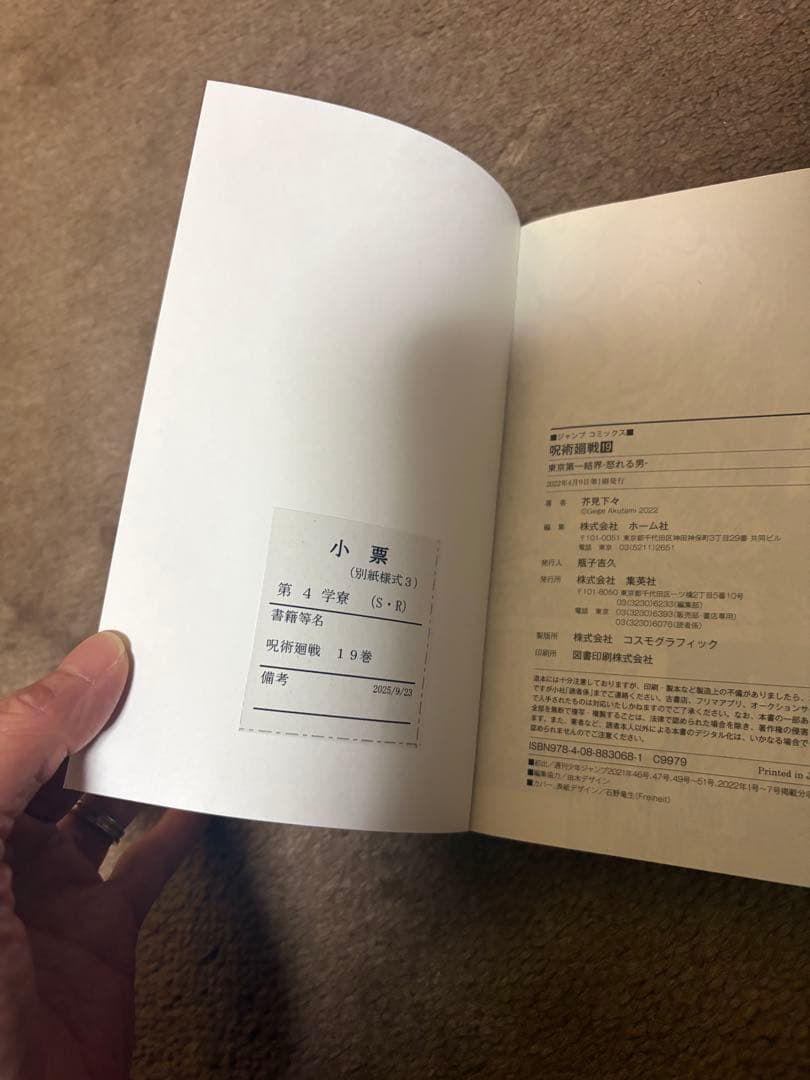 呪術廻戦 全0から30巻セット