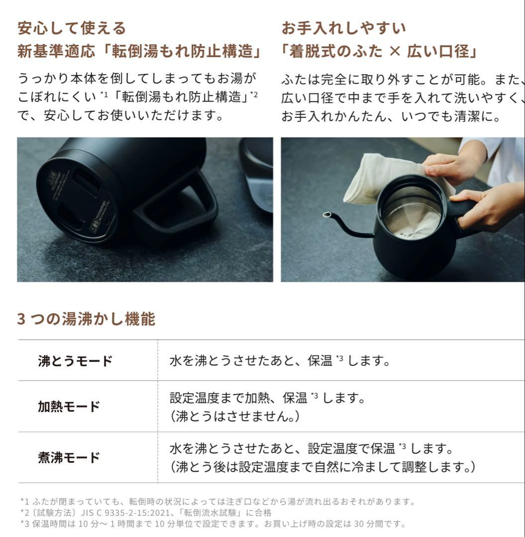 22日までS　新品　ブラック 電気ケトル 温度調整機能