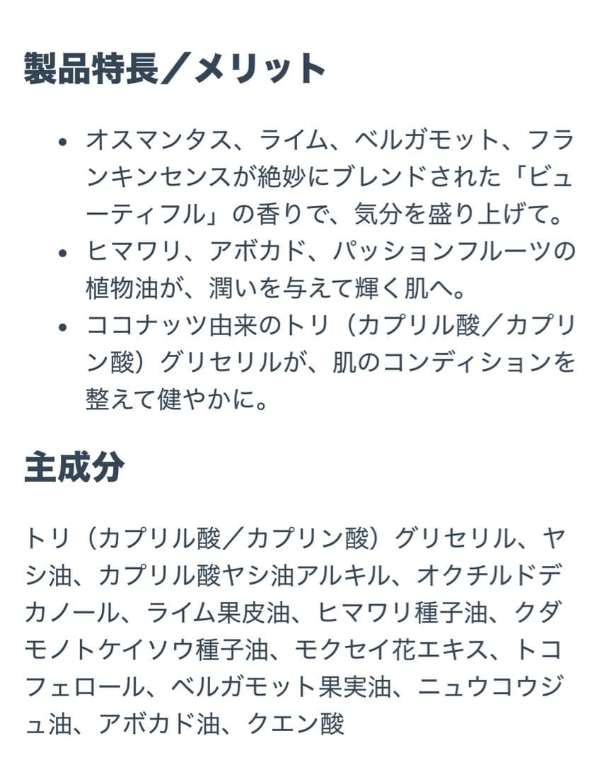 doTERRA ドテラスパ　ハイドレイティングボディミスト　ココナッツオイル