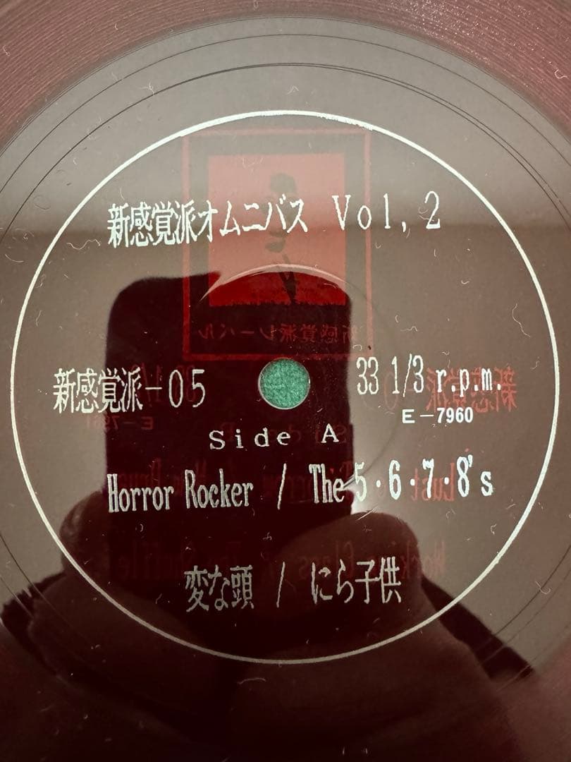 V.A. 新感覚派オムニバス　VOL.2 極美品