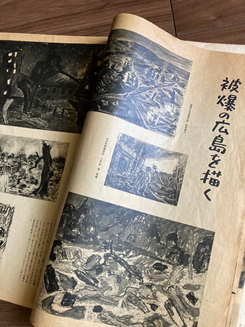 【した。ショップ様】アサヒグラフ 40 1952年8月6日号 原爆被害特集