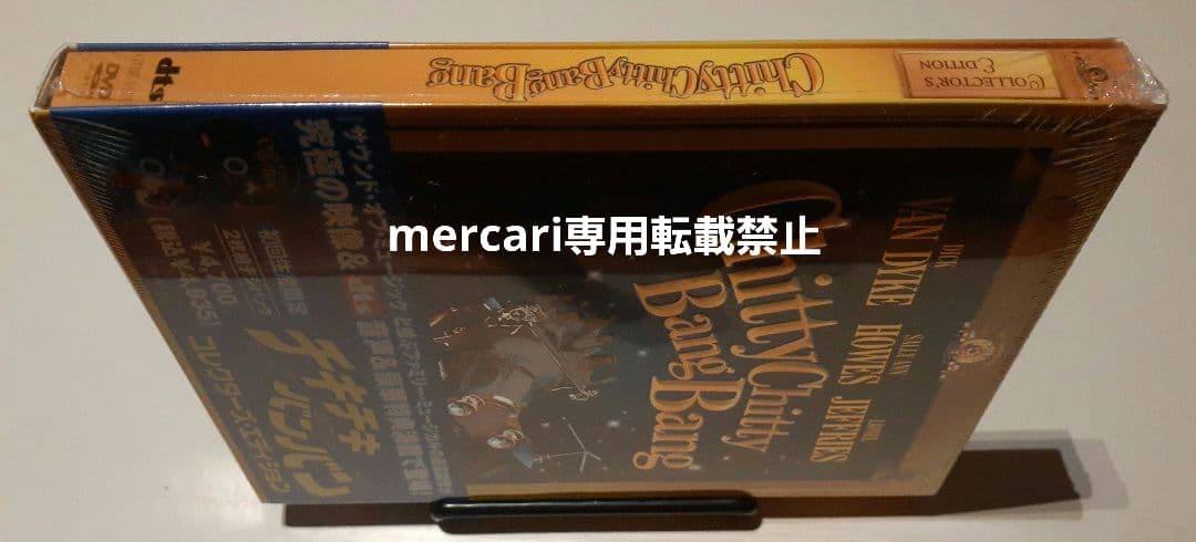 ★未開封DVD★ 「チキ・チキ・バン・バン」初回生産限定2枚組デジパック ♪
