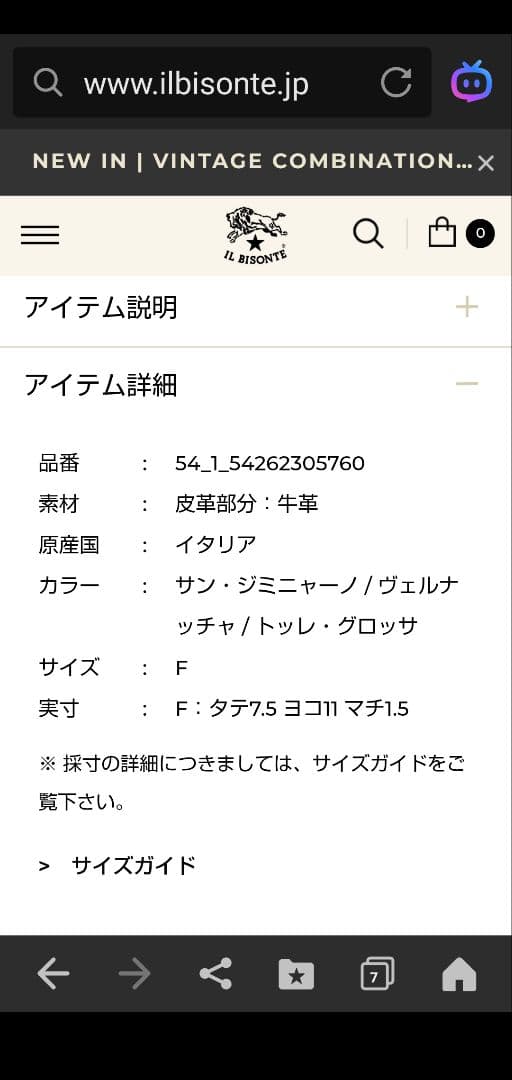 23,イルビゾンテ☆カードケース☆ヴェルナッチャ☆2026,春夏