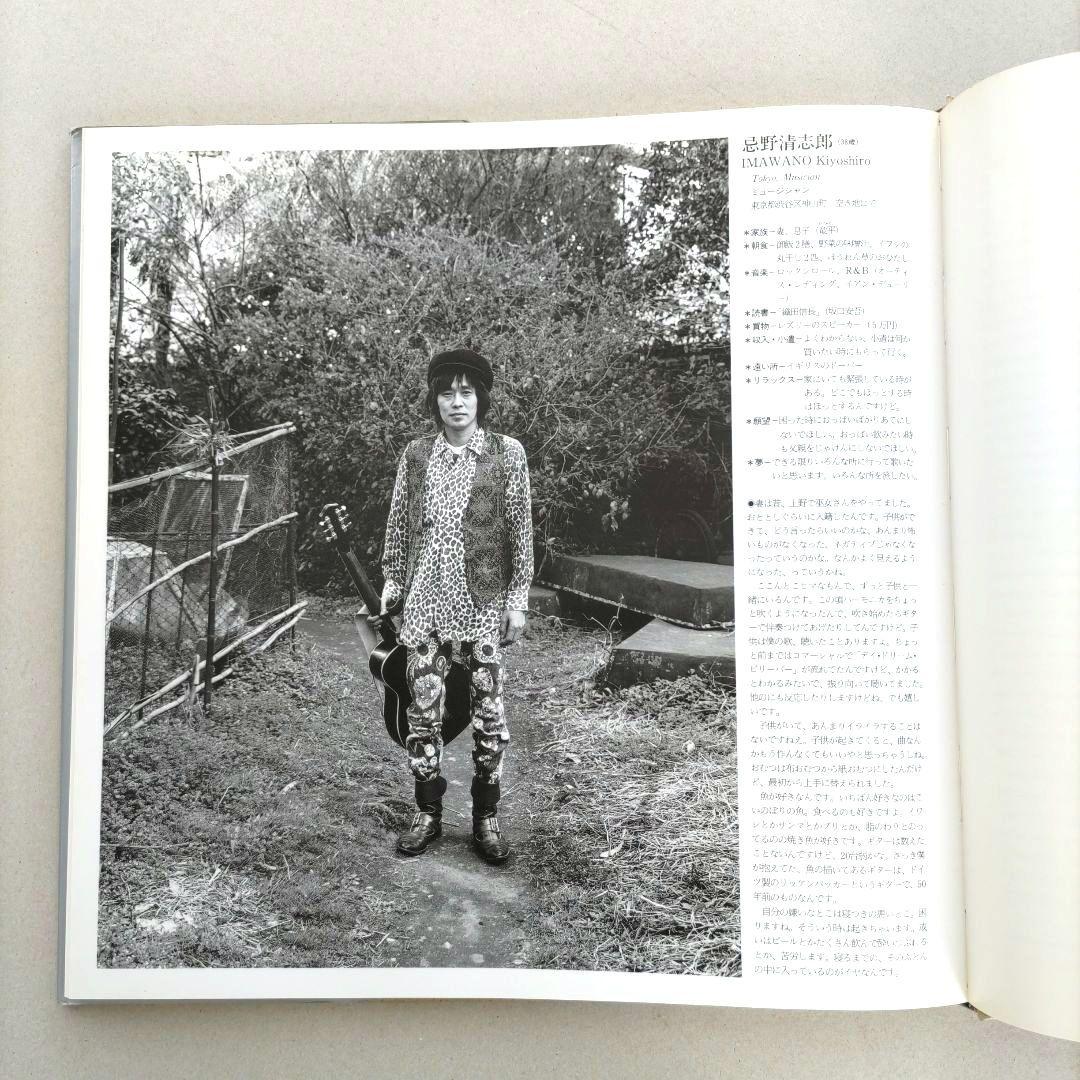 Father ファーザー/橋口譲二 写真集 作品集