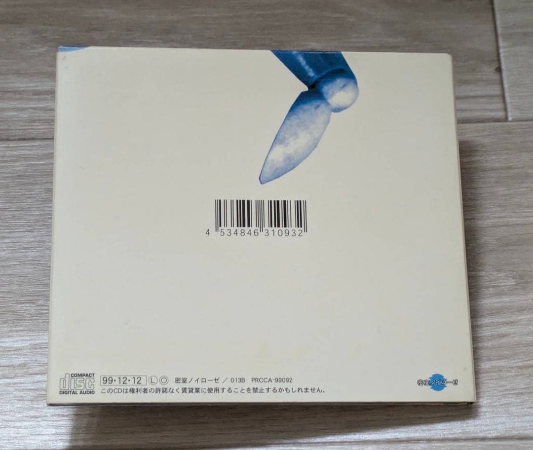 第5実験室