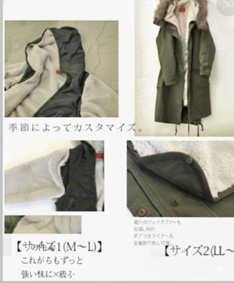 美品【オシャレウォーカー】somari　モッズコート　L～LL ユニセックス
