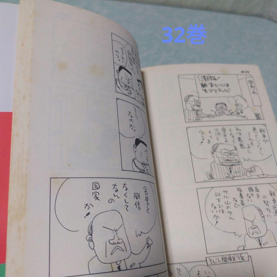 【オマケあり】「ドーナツブックス いしいひさいち選集」全39巻　いしいひさいち