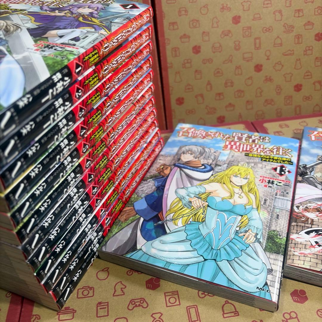 召喚された賢者は異世界を往く ～最強なのは不要在庫のアイテムでした～ 1〜14