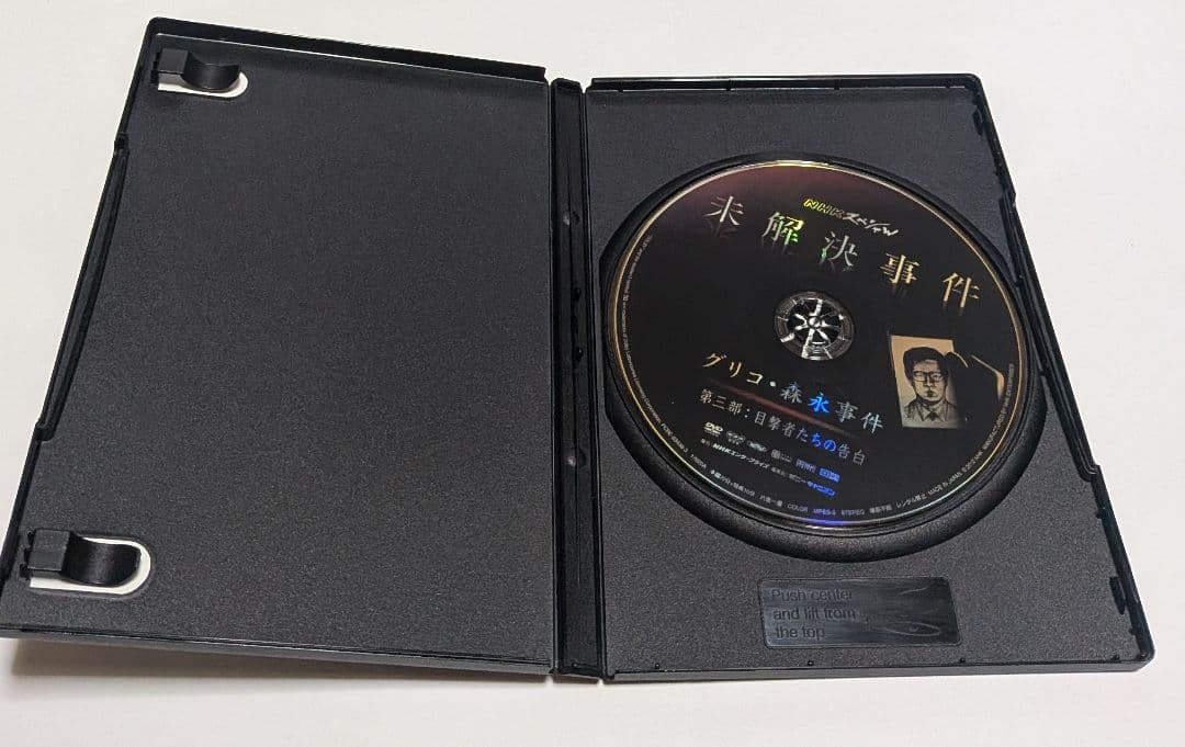 NHKスペシャル 未解決事件 グリコ・森永事件 DVD BOX 上川隆也 レア