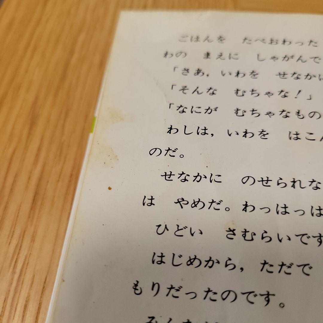 せかい童話図書館　いずみ書房　４０冊　読み聞かせ　童話　絵本　育児　受験