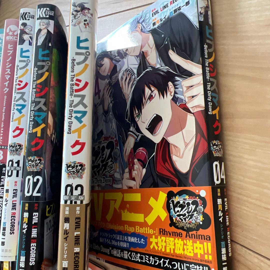 ヒプマイ