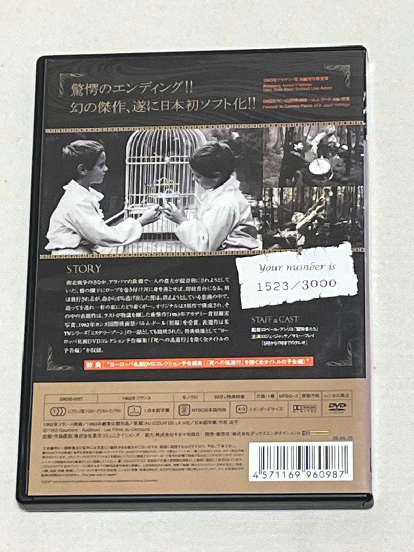 ふくろうの河('61仏)〈3000枚完全限定生産〉