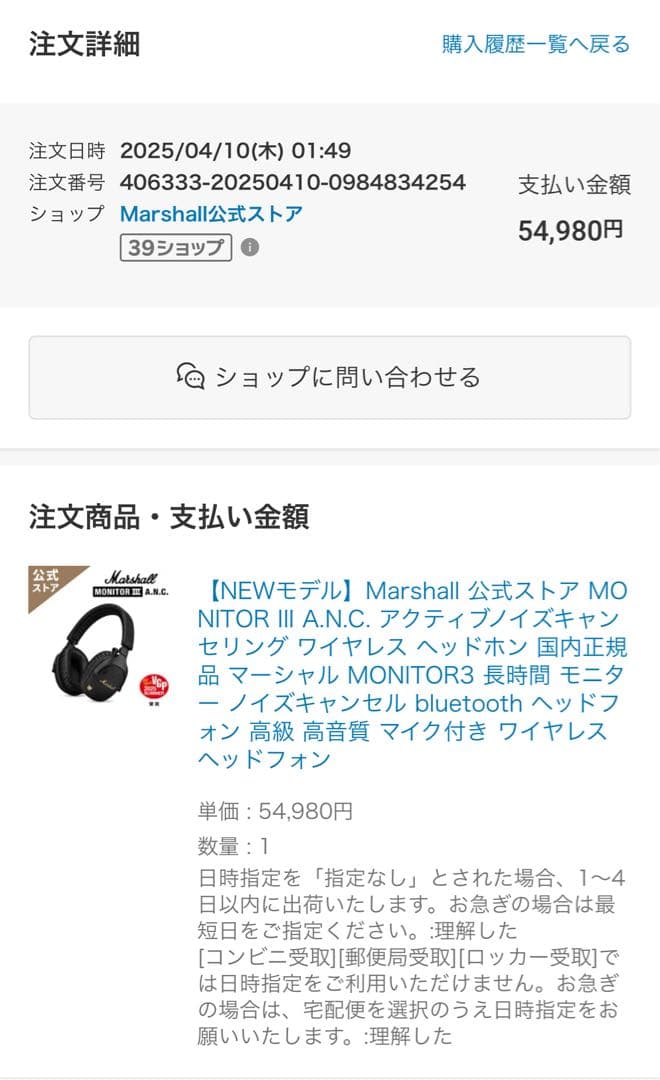 Marshall Monitor III A.N.C. ヘッドホン　ブラック