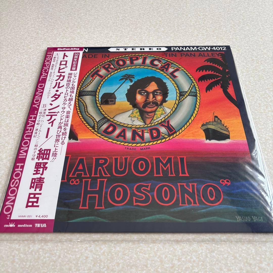 細野晴臣「TROPICAL DANDY」 LP アナログレコード カクバリズム