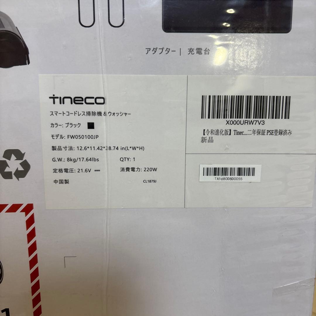 Tineco【令和進化版】FLOOR ONE S3 掃除機 コードレス 乾湿両用