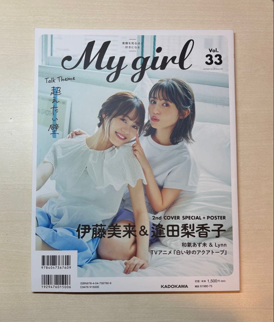 声優雑誌 まとめ売り 声優アニメディア My girl 声優グランプリ 特典付き