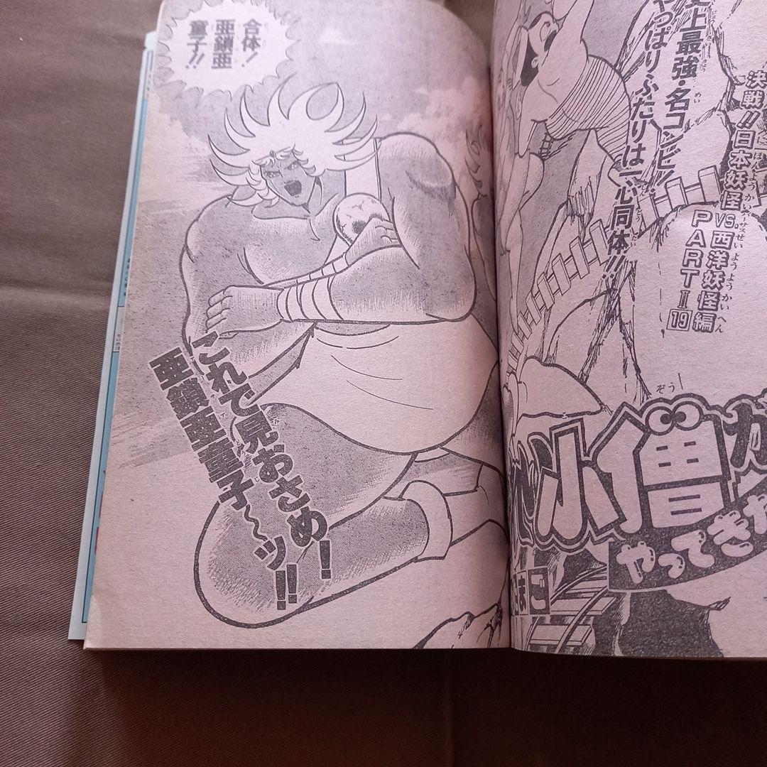 【当時物美品】週刊 少女 ジャンプ 1988年24号 漫画 アニメ
