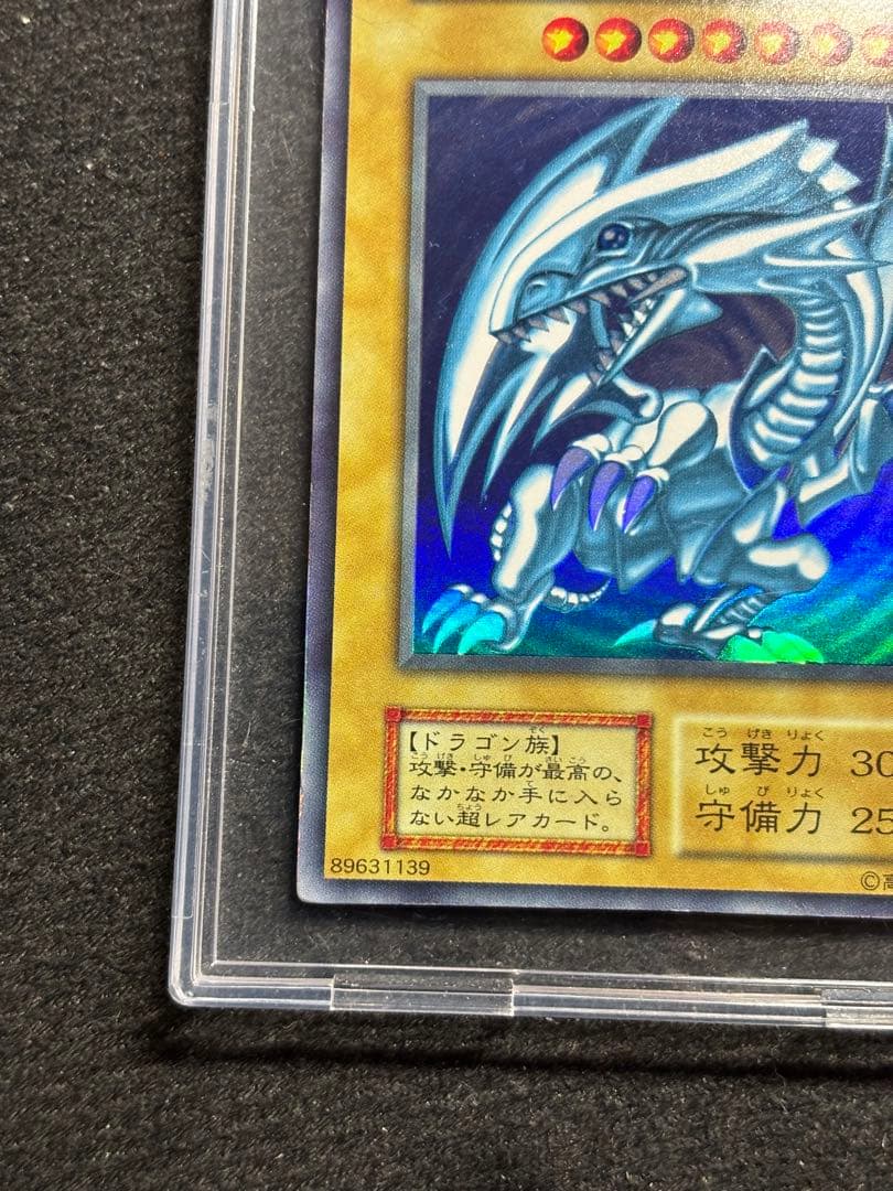 【遊戯王】初期版青眼の白龍ジョーカー