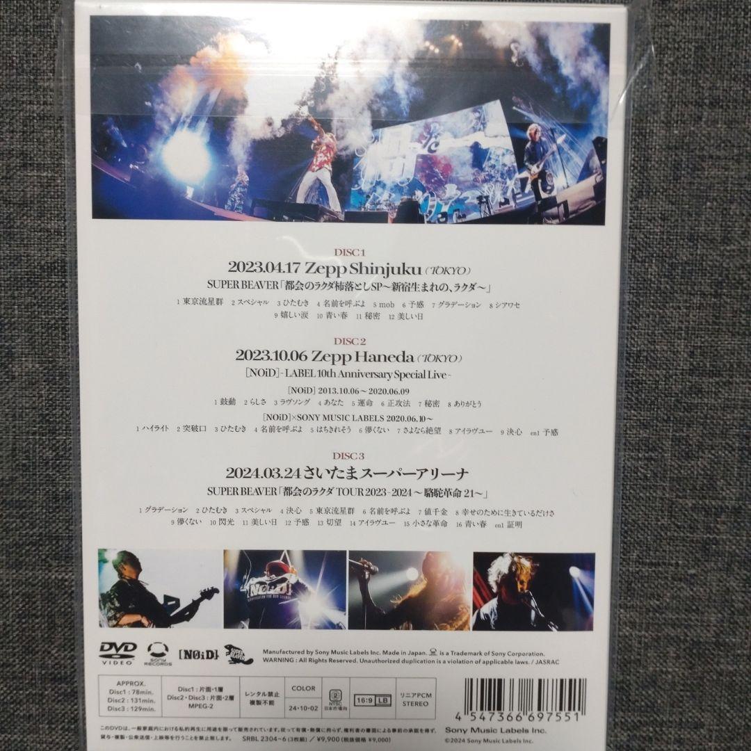 SUPER BEAVER　LIVE VIDEO 6.5 Tokai No Ra…