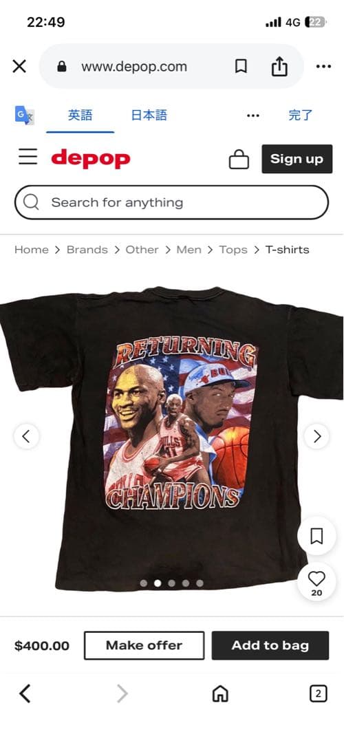 食*べ様 vintage シカゴ・ブルズ 1997 Tシャツ XL jordan