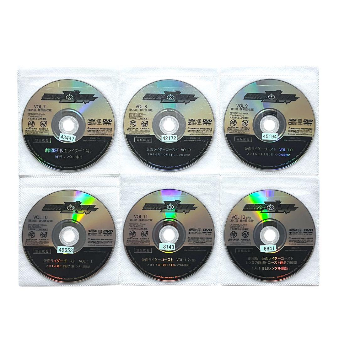DVD 「仮面ライダーゴースト」 全12巻 ＋α 西銘駿 大沢ひかる 磯村勇斗