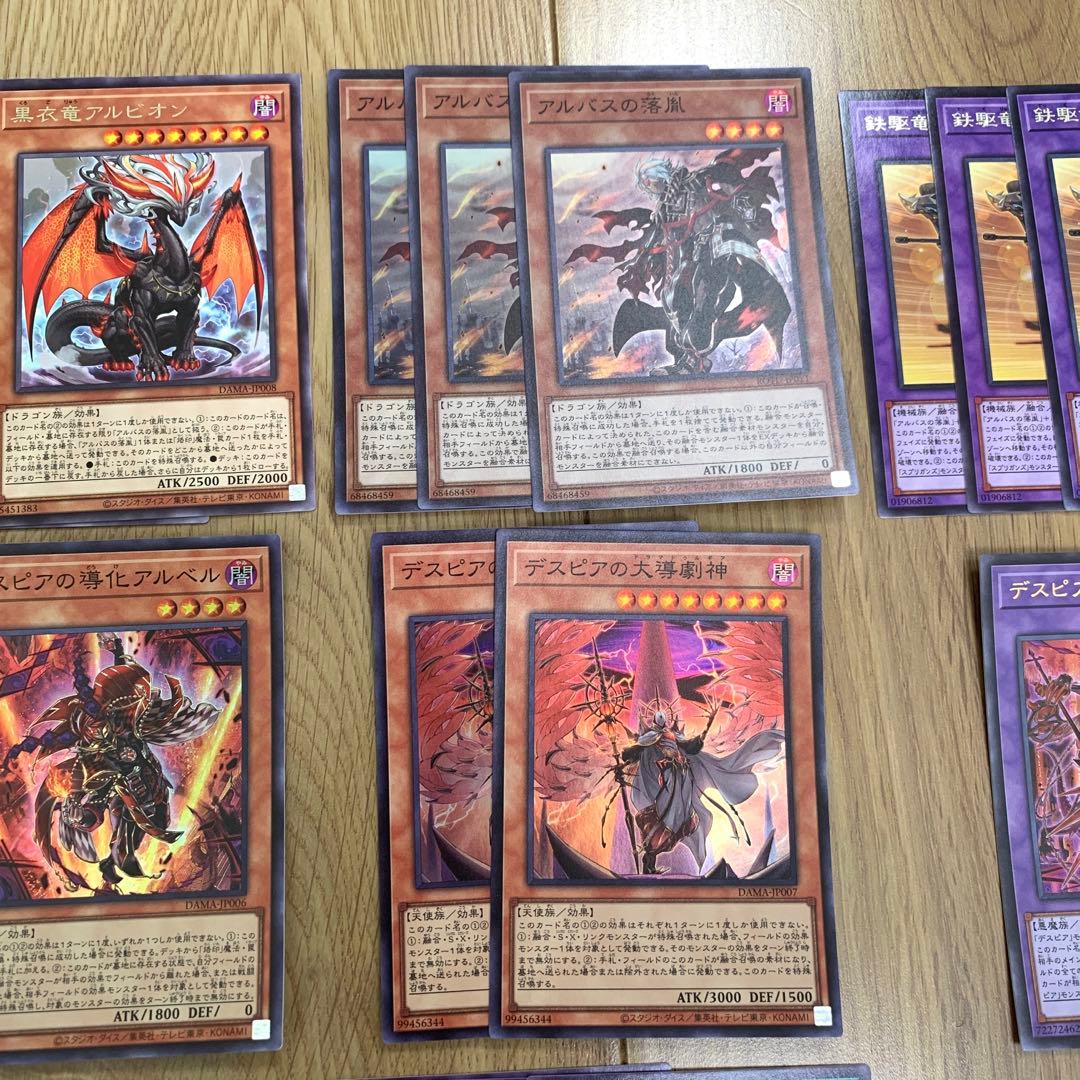 烙印デスピアビーステッド デッキパーツ 遊戯王