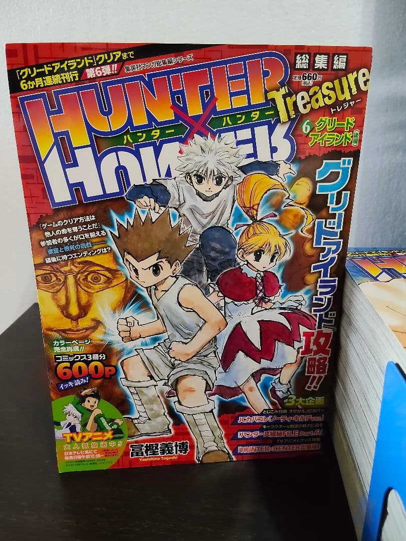 【総集編】HUNTER×HUNTER 11巻セット