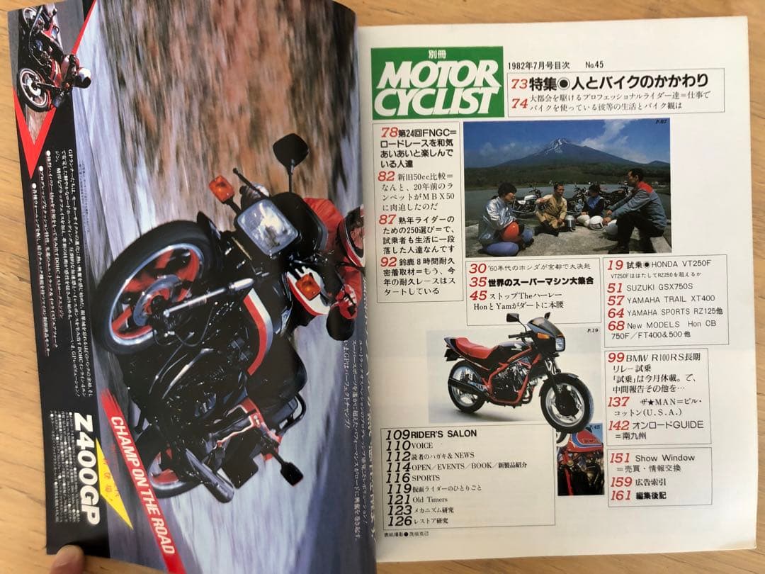 モーターサイクリスト 80年代 10冊セット