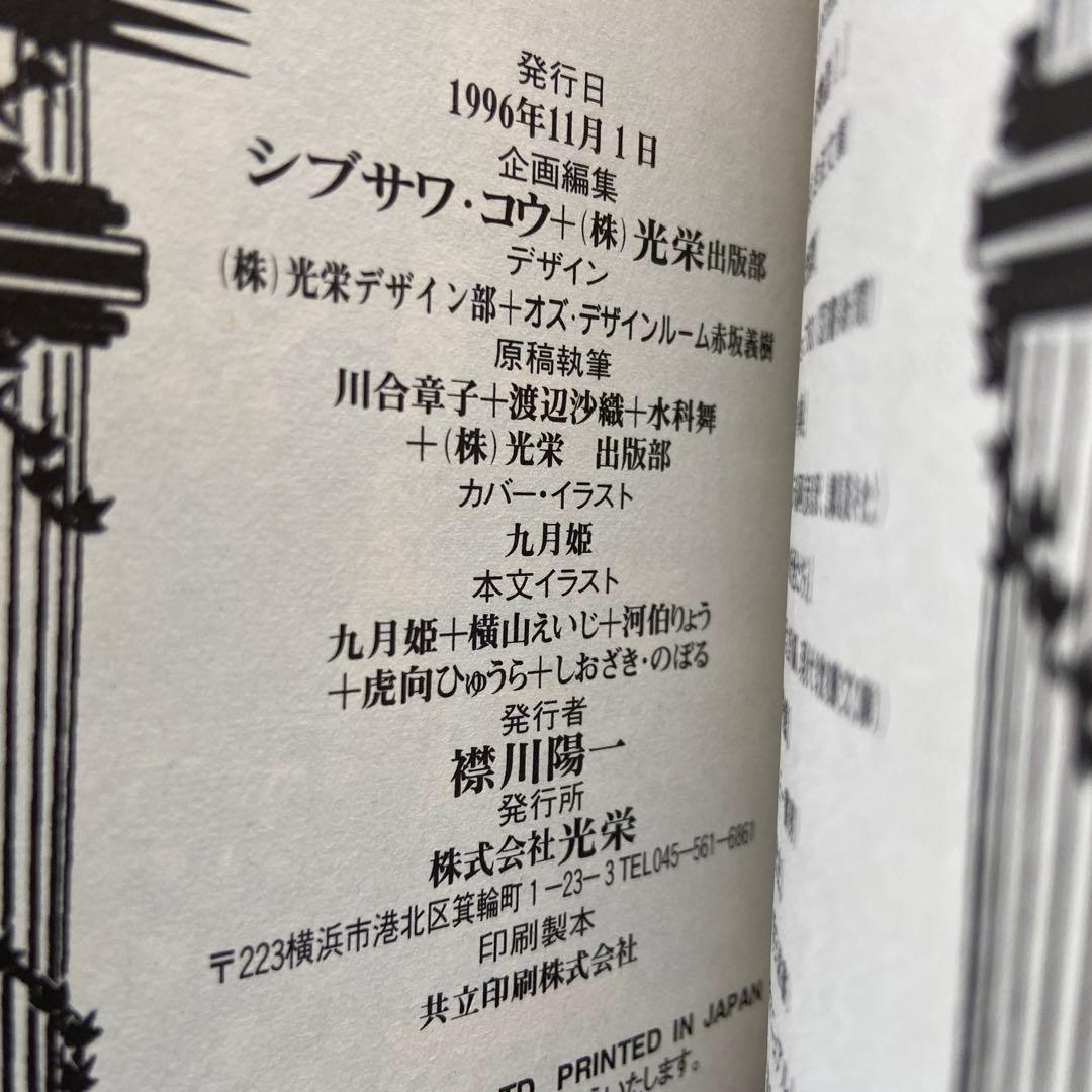 爆笑ヴァンパイア　歴史人物笑史