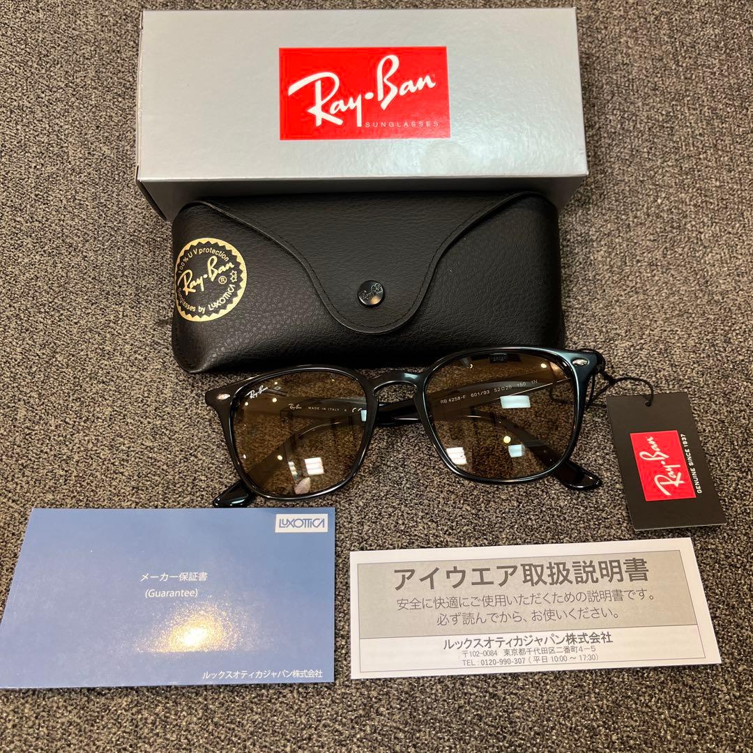 即横浜発！正規RayBanレイバン RB4258F601/93 アジアンフィット
