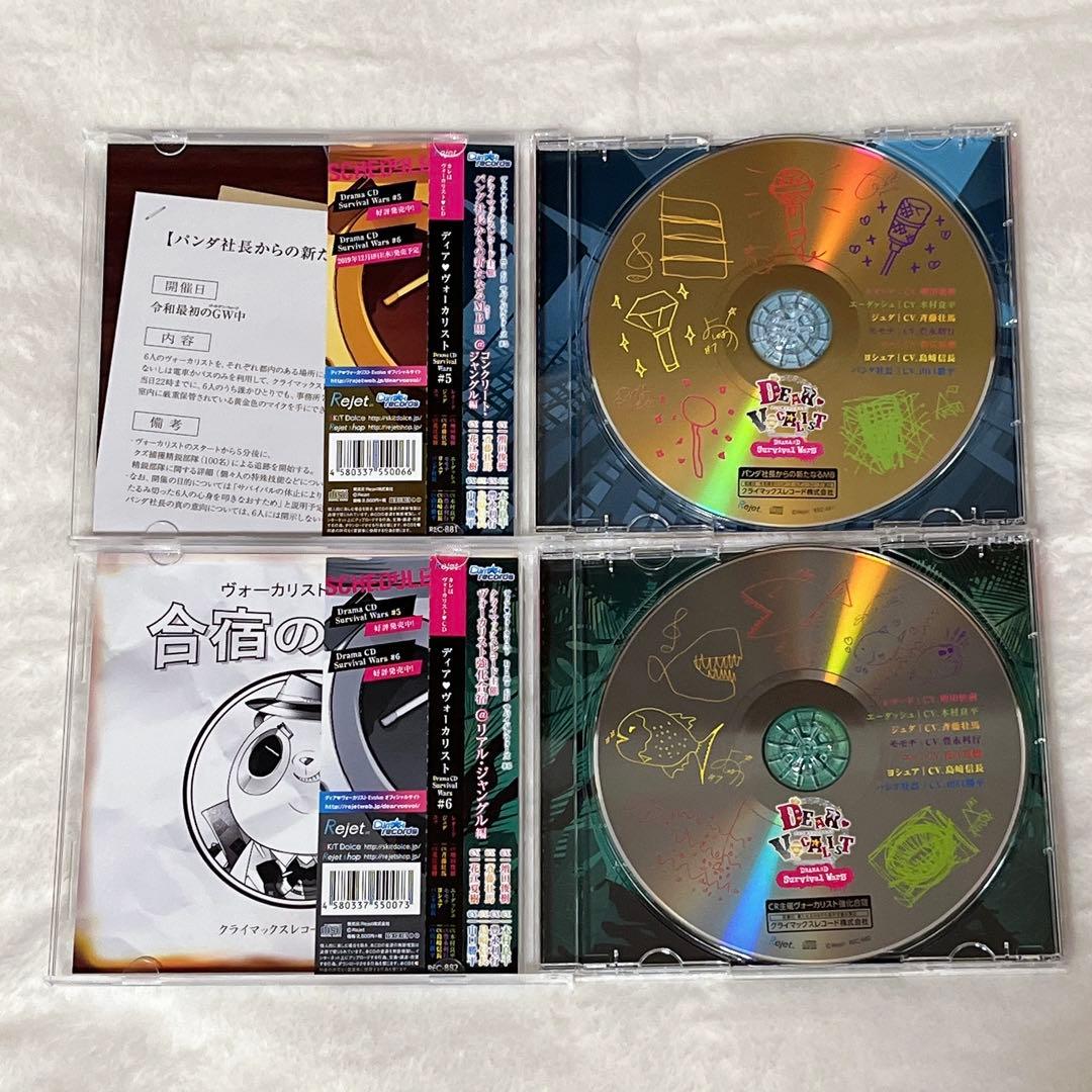 ディアヴォーカリスト ディアヴォ SW ドラマCD