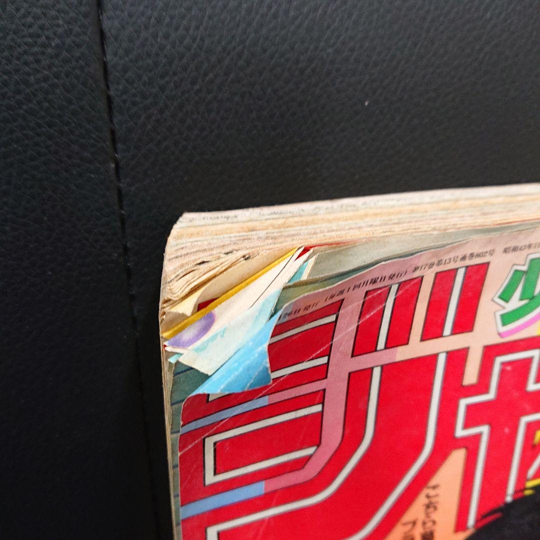 週刊少年ジャンプ 1984年3月26日号 15号 　T-3888