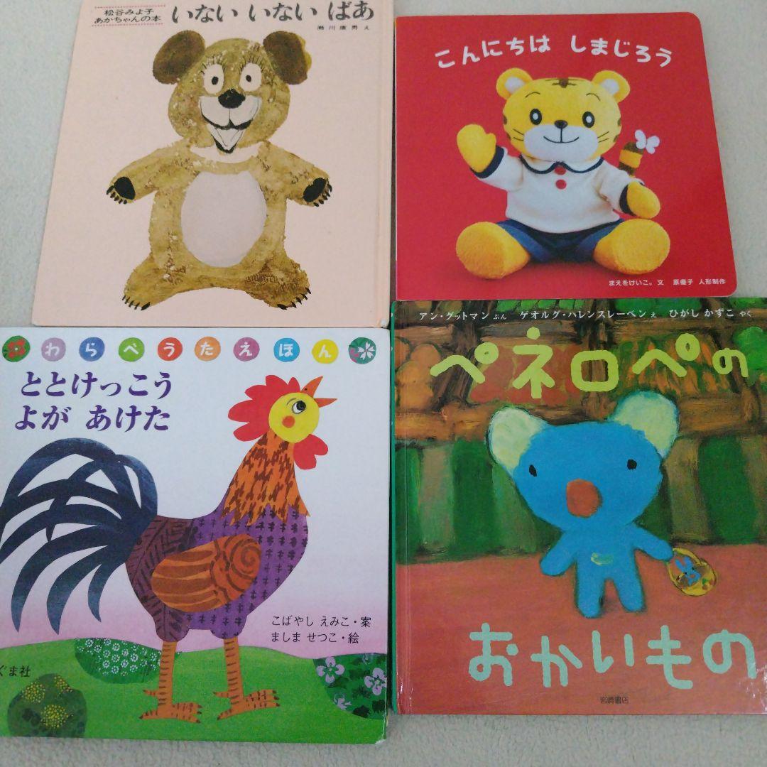 【厳選】赤ちゃん0歳から幼児向け読み聞かせ絵本まとめ売り40冊セット