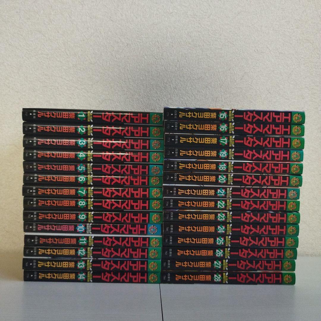 Y05218490 エアマスター　1巻〜28巻　全巻セット