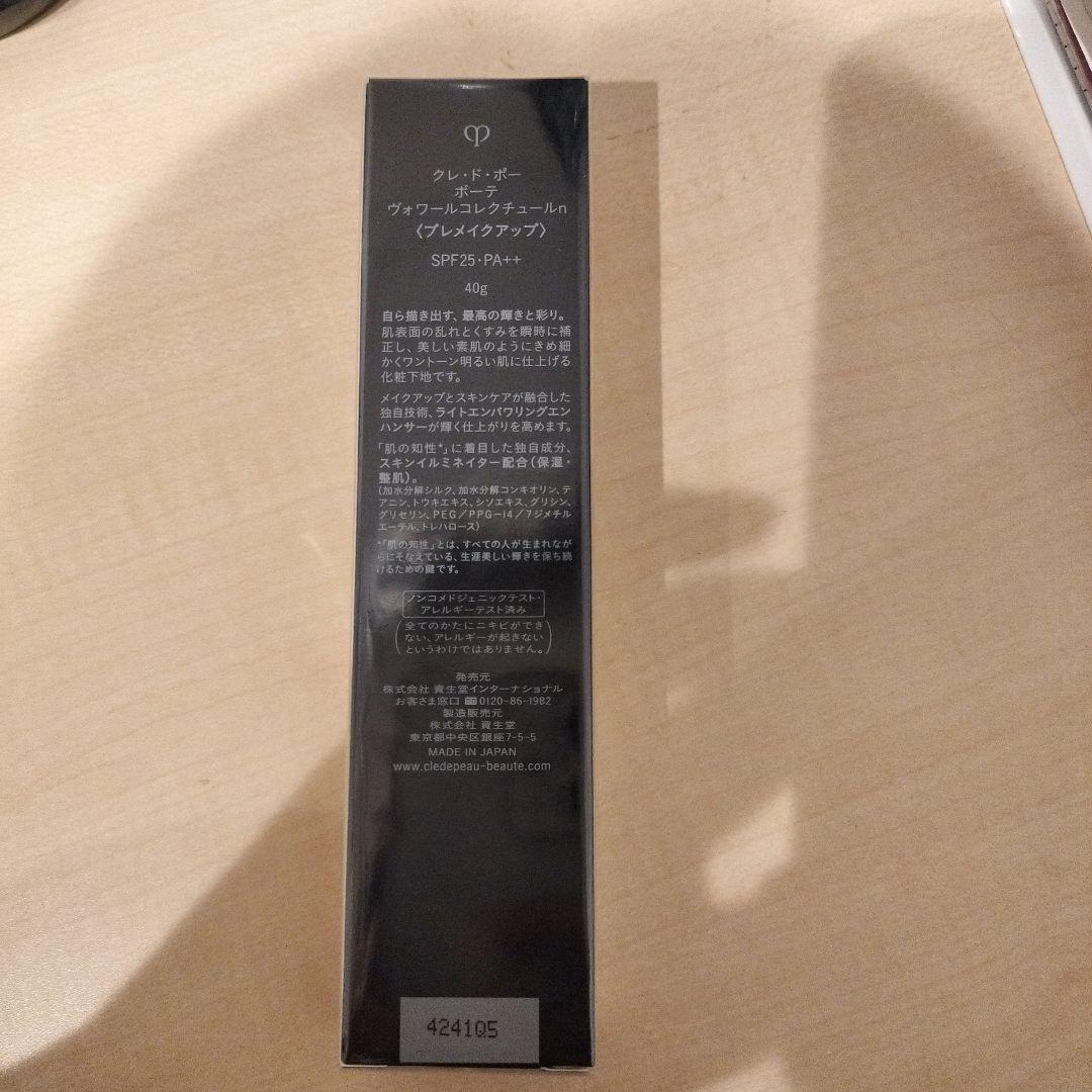 clé de peau ヴォワールコレクチュール　40ｇ