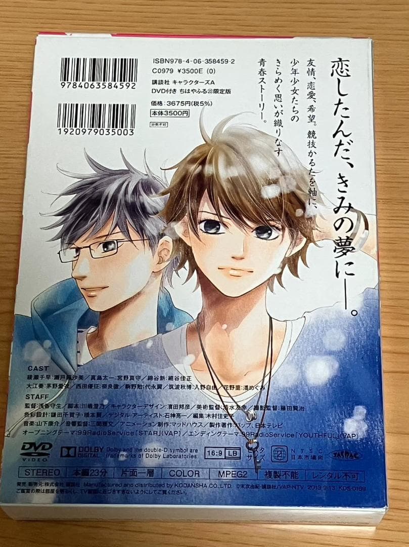 ちはやふる 全50巻 完結 セット　特装版・DVD付限定版有