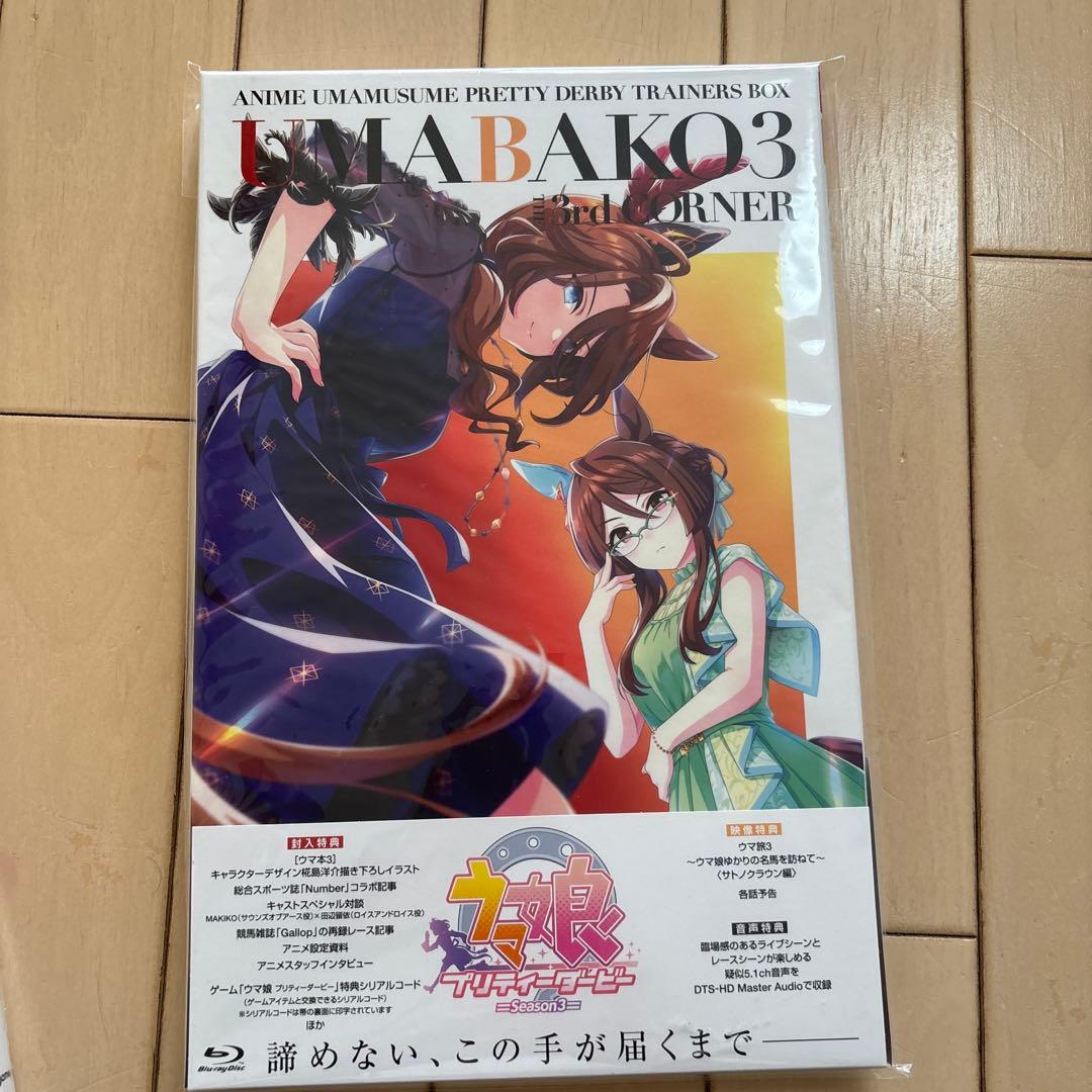 ウマ娘 プリティーダービー トレーナーズボックス UMABAKO3