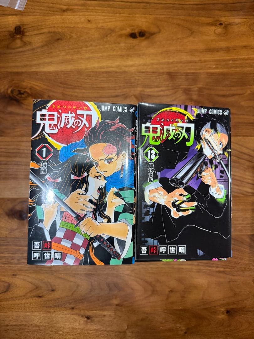 y*a様 鬼滅の刃　【全巻セット】　1〜23巻