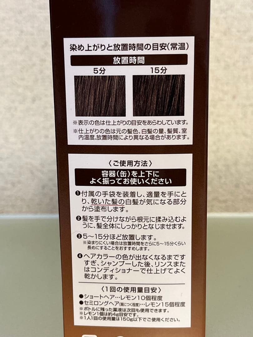 ヘアボーテ エクラ ボタニカル エアカラーフォーム 150㌘２本ダークブラウン