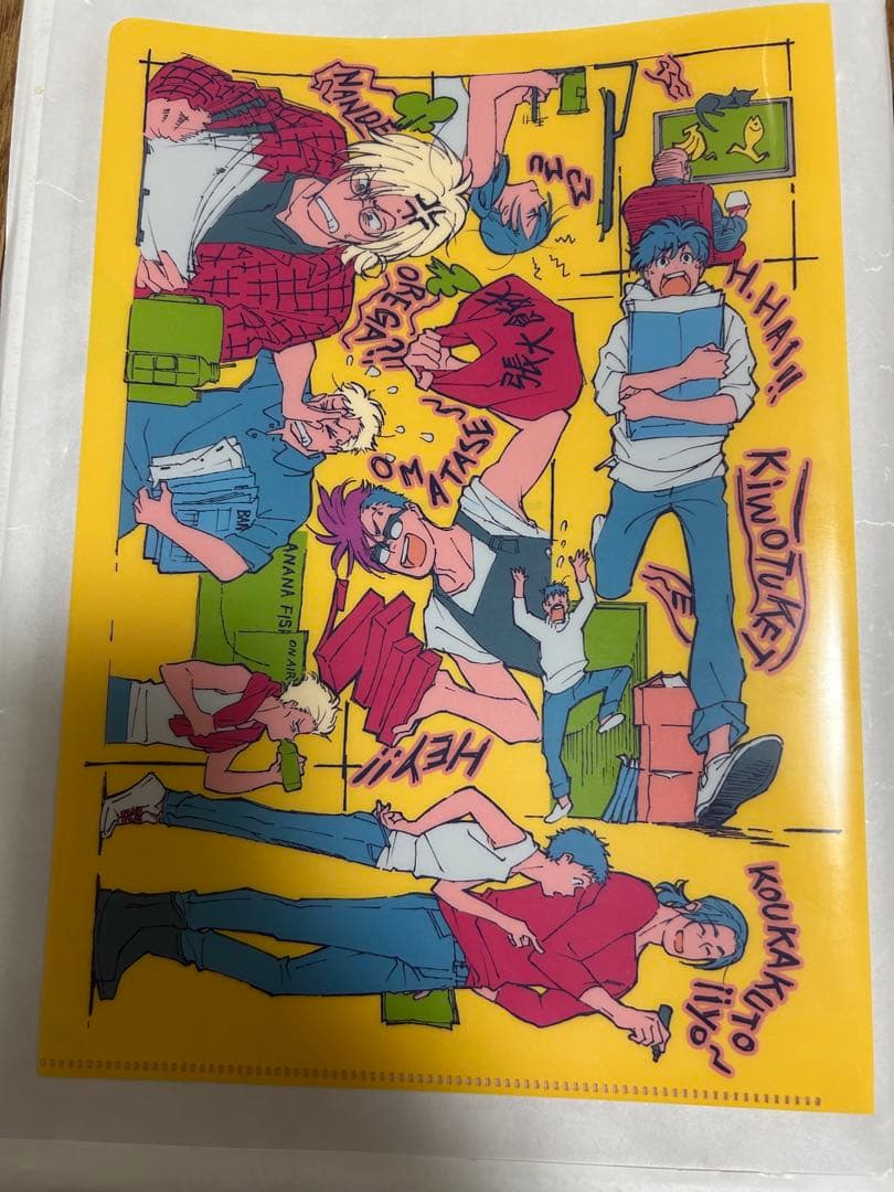 8/31までBANANAFISH ART&STAFF BOOK