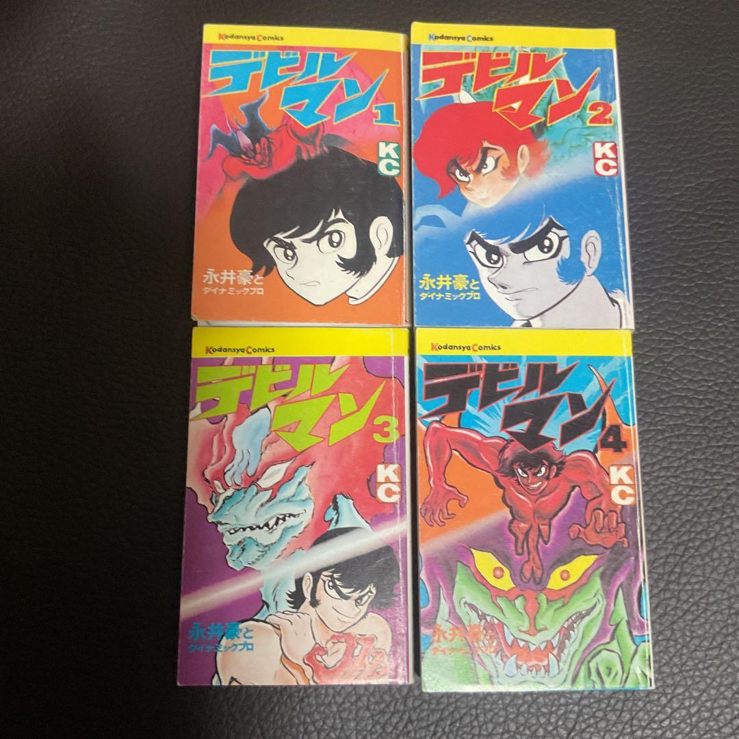デビルマン　ミニ漫画4巻セット